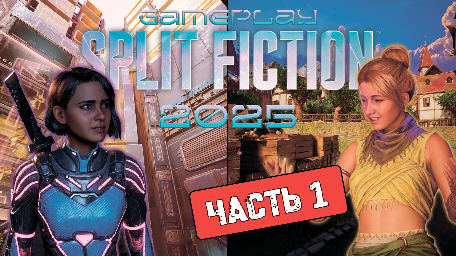Split Fiction [2025] | Gameplay 🔥 Часть1 🔥 [1080p 60fps]