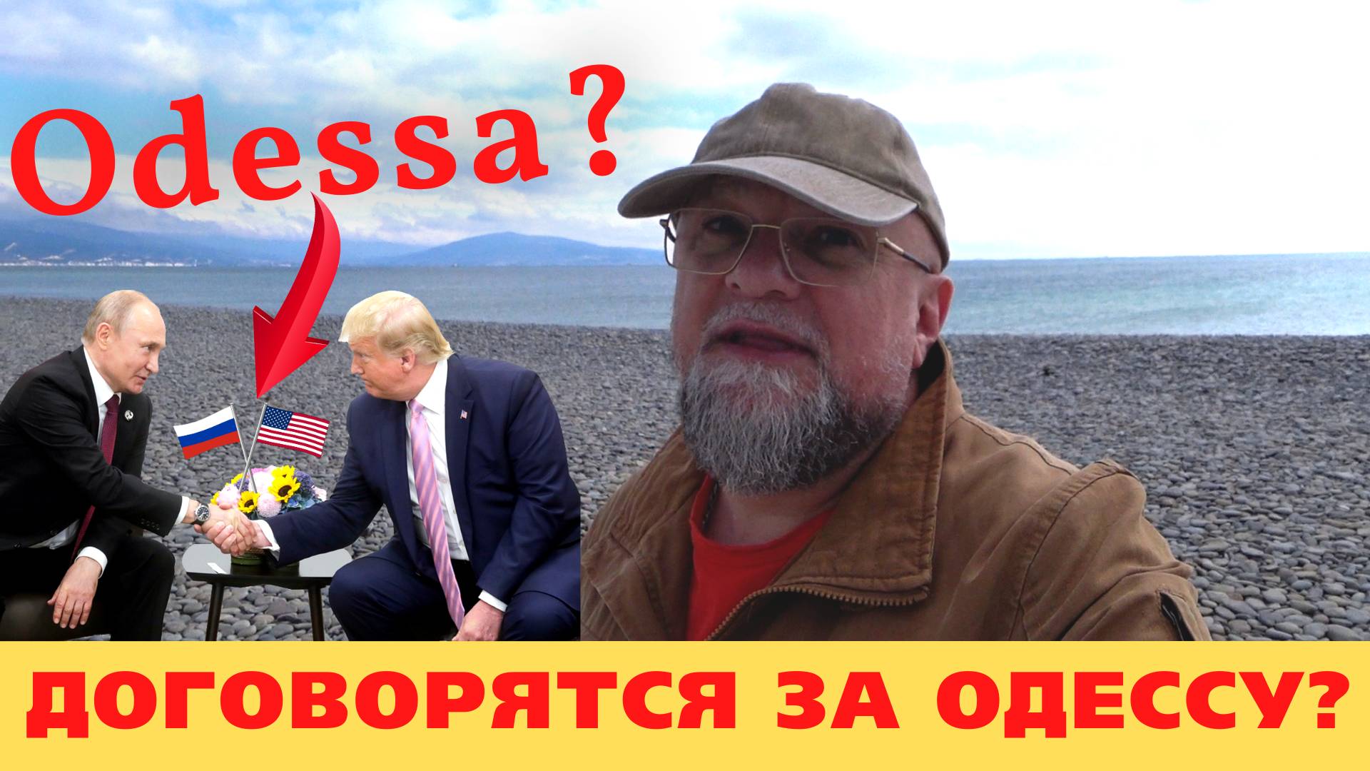 ✅18.03.25 ДОГОВОРЯТСЯ ЗА ОДЕССУ❓ГРЕНЛАНДИЯ VS НОВОРОССИЯ❗КТО МЕНЯЕТ МИР смотреть онлайн