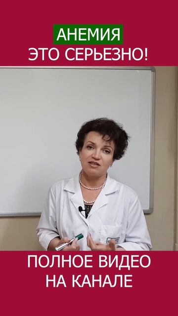 Низкий ГЕМОГЛОБИН и ЖЕЛЕЗО: Показатели, которые вы не должны игнорировать! #shotrs #гемоглобин смотреть онлайн