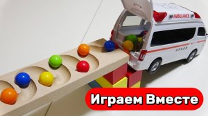 Играем в машинки ! Машинки детям ! горки с шариками ! Видео для детей