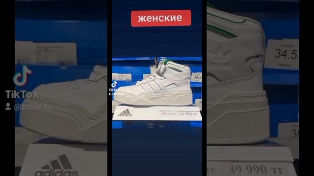 Женские кроссовки Adidas оригинал скидки для заказа +77754558387 смотреть онлайн