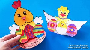 Простые поделки к Пасхе для детей в детский сад