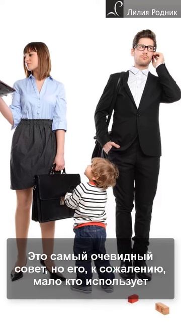 Современная семья. Как не скатиться в пропасть смотреть онлайн