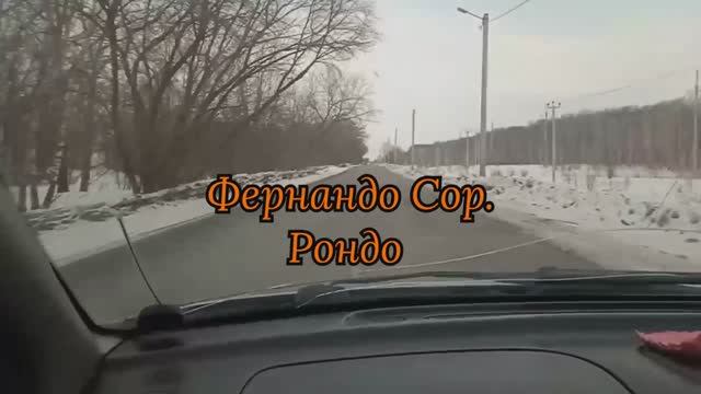 Фернандо Сор. Рондо