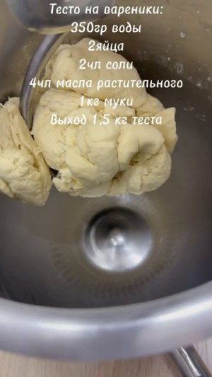 #рецепт #еда #тестонапельмени