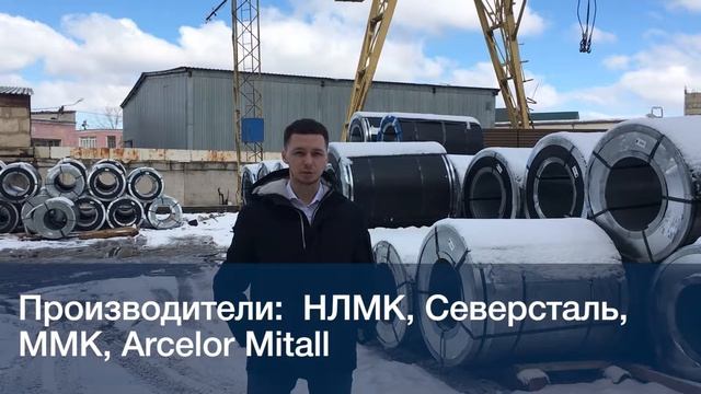 Рулоны оцинкованные и полимерные со склада смотреть онлайн