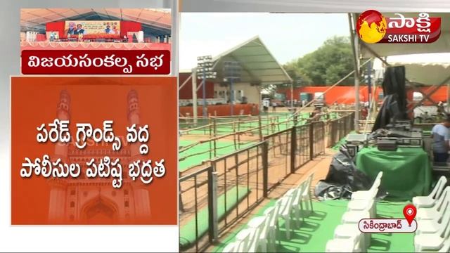 All Arrangements Set For BJP Public Meeting In Parade Ground | Sakshi TV смотреть онлайн