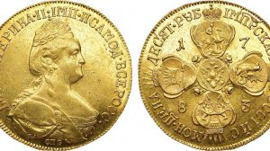 Аукцион 44. Лот 498 - 10 рублей 1783 года. СПБ-ТI.