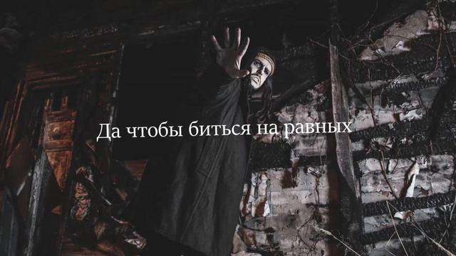 Sagath - Исцеление (lyric Video)