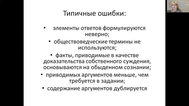 Изучение социальных отношений в ходе подготовки к ЕГЭ смотреть онлайн
