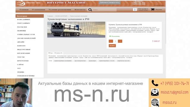 Транспортные компании в РФ смотреть онлайн