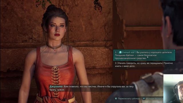 AVOWED\часть 4\ болтаю смотреть онлайн