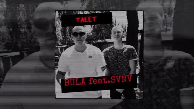 BULA & SVNV Тлеет Официальная премьера трека смотреть онлайн