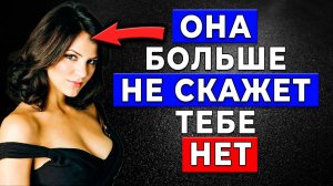 Революционная методика СОБЛАЗНЕНИЯ: Как заставить Женщин бегать за тобой!