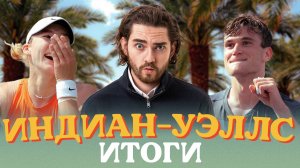 Мирра Андреева повторила рекорд Штеффи Граф и Серены Уильямс!