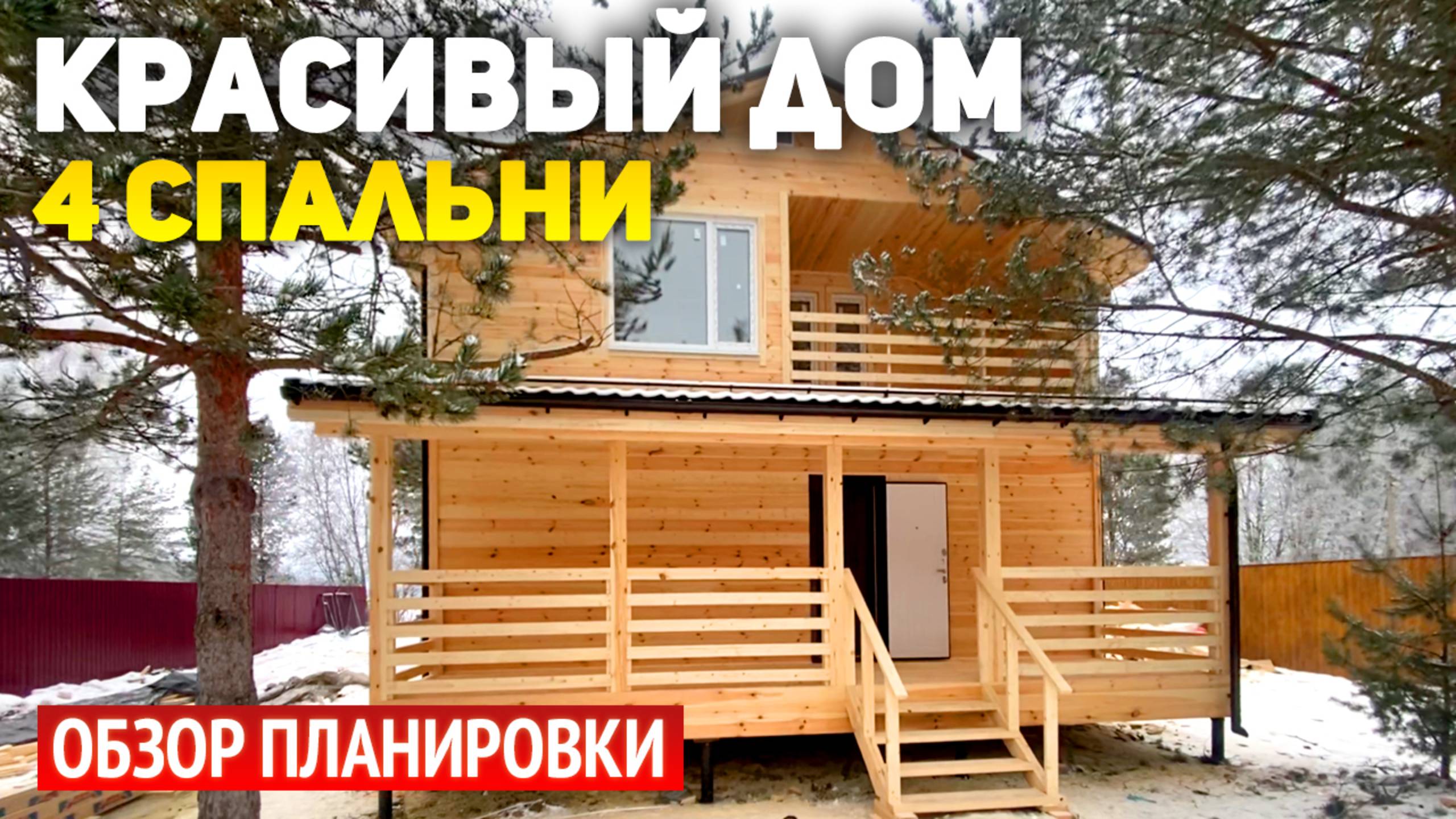 Полутораэтажный дом 8х9 с террасой и лоджией: 4 спальни, кухня-гостиная, котельная, ванная смотреть онлайн