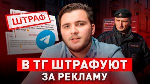 Маркировка РЕКЛАМЫ в Telegram: пошаговая инструкция! Как теперь не разориться?!