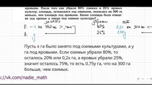 Решение задач с помощью  системы линейных уравнений.