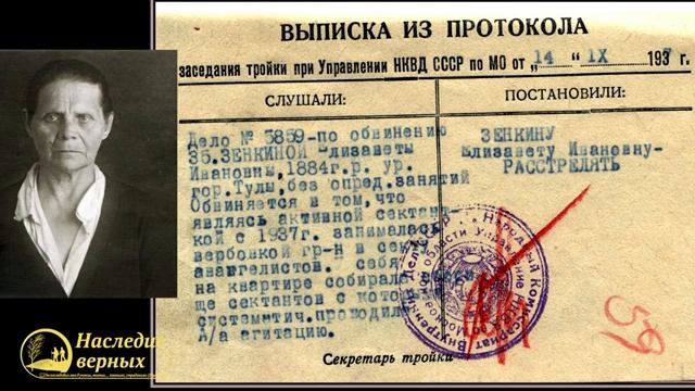 Помни путь 1314. Непокоренные II Хорев В.М.