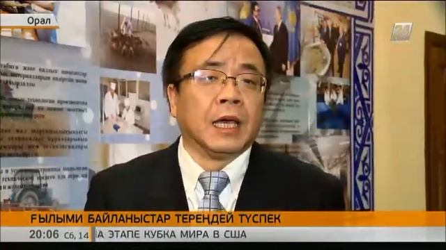 Қытай мен Қазақстанның ЖОО арасында ғылыми байланыстар тереңдей түспек смотреть онлайн