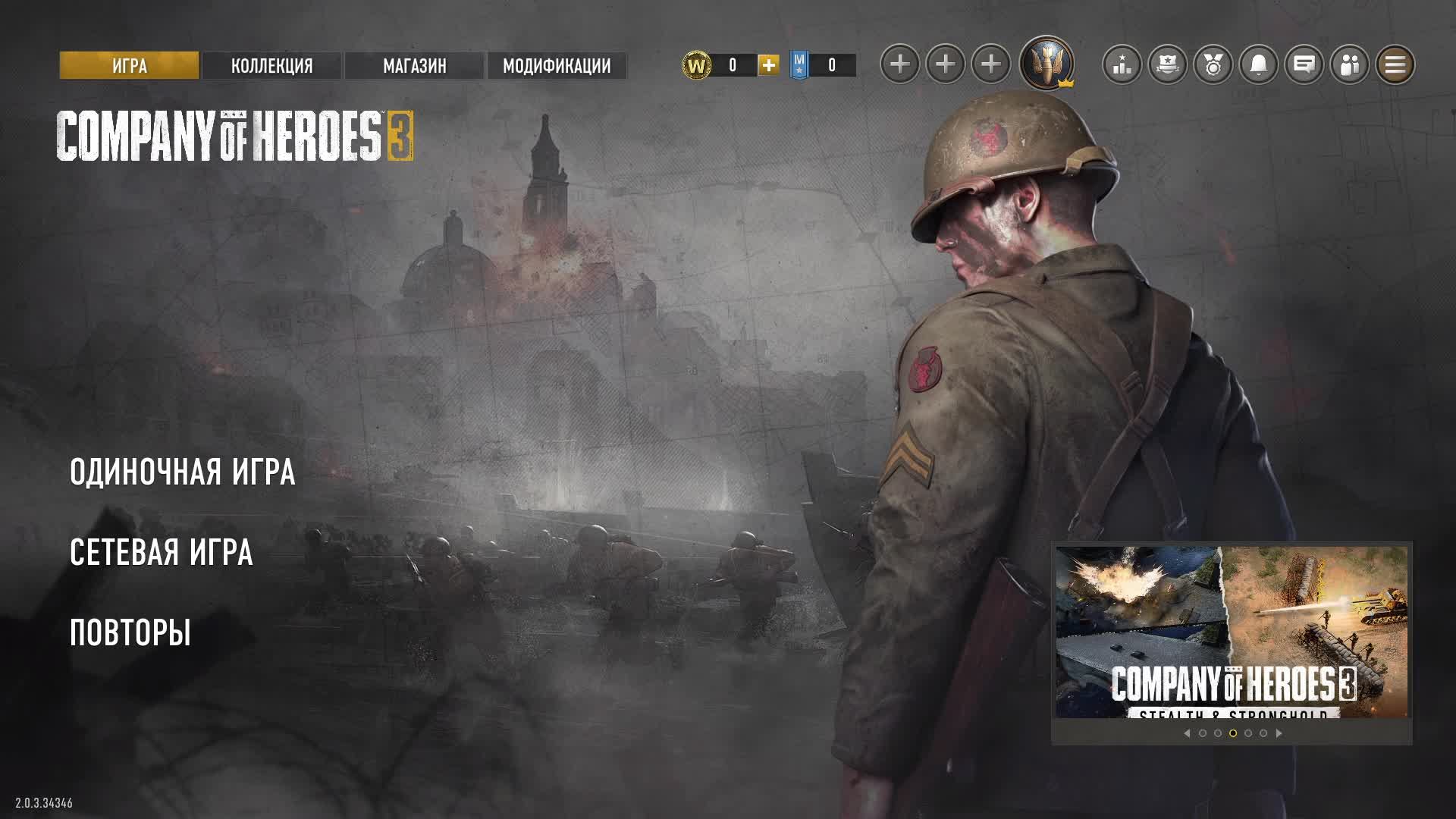 Company of Heroes 3 ➤ Прохождение смотреть онлайн