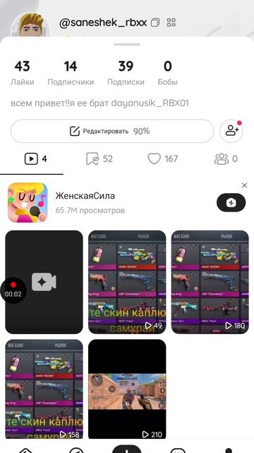 подпишитесь на мой акк пж