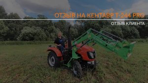 Минитрактор Кентавр Т-244 PRO, независимый отзыв