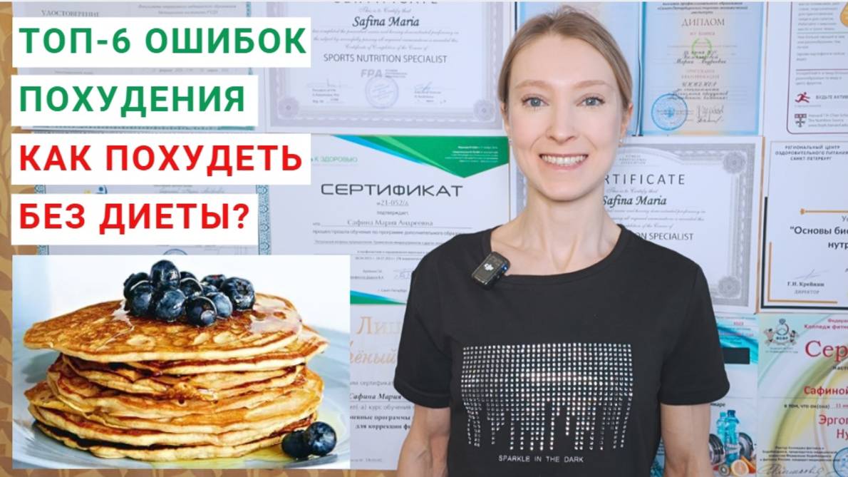 КАК ПОХУДЕТЬ В ДОМАШНИХ УСЛОВИЯХ? Как похудеть без диет? Как правильно похудеть? смотреть онлайн