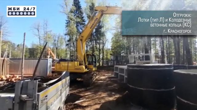 Лотки (тип Л) и Колодезные бетонные кольца (КС) – отзыв заказчика смотреть онлайн