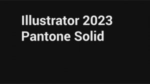 Как вернуть Pantone Solid в Illustrator 2023