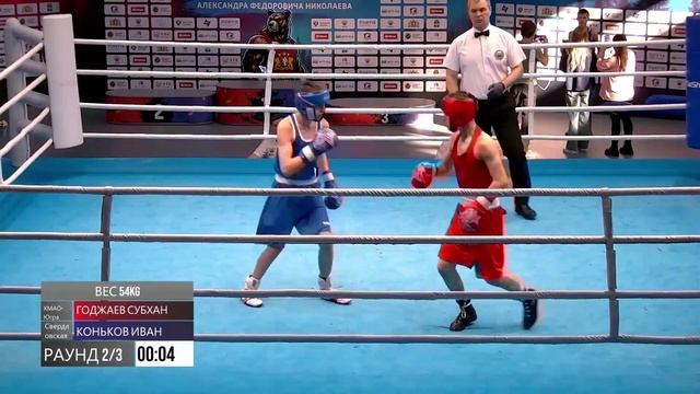 Памятный турнир по боксу смотреть онлайн