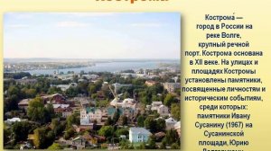 Золотое кольцо