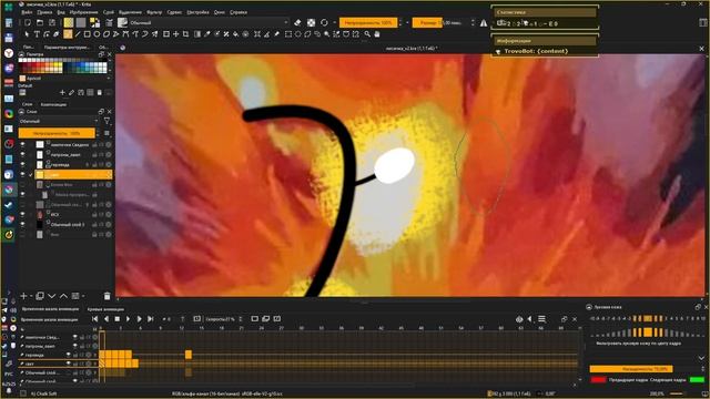 2Д анимацию лиcички