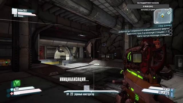 Borderlands 2 ч 6 котел пилазуба смотреть онлайн