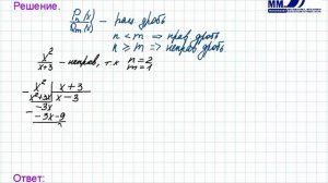 3_15_Неопределенный интеграл. Неправильныя рациональная дробь