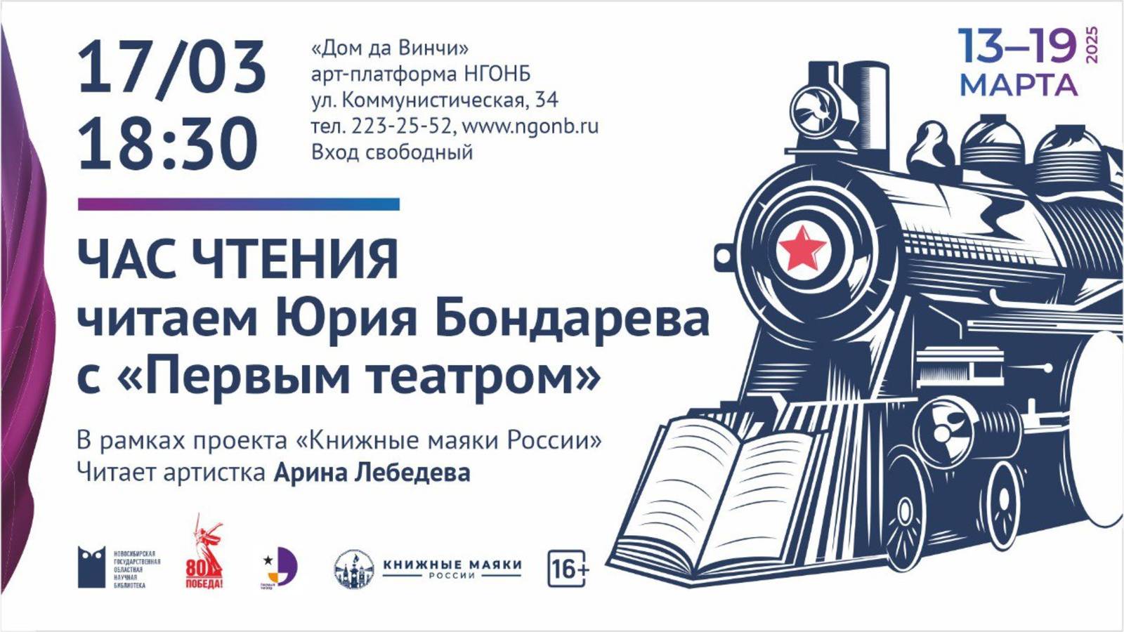 Час чтения: читаем рассказы писателя-фронтовика Юрия Бондарева смотреть онлайн