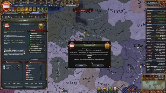 EU IV 1.37 Австрия №28 - The Ostenders и разгром Персии, России и Марокко (AEIOU) смотреть онлайн