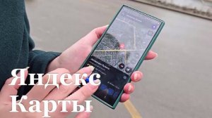 Яндекс Карты теперь работает в ЛНР