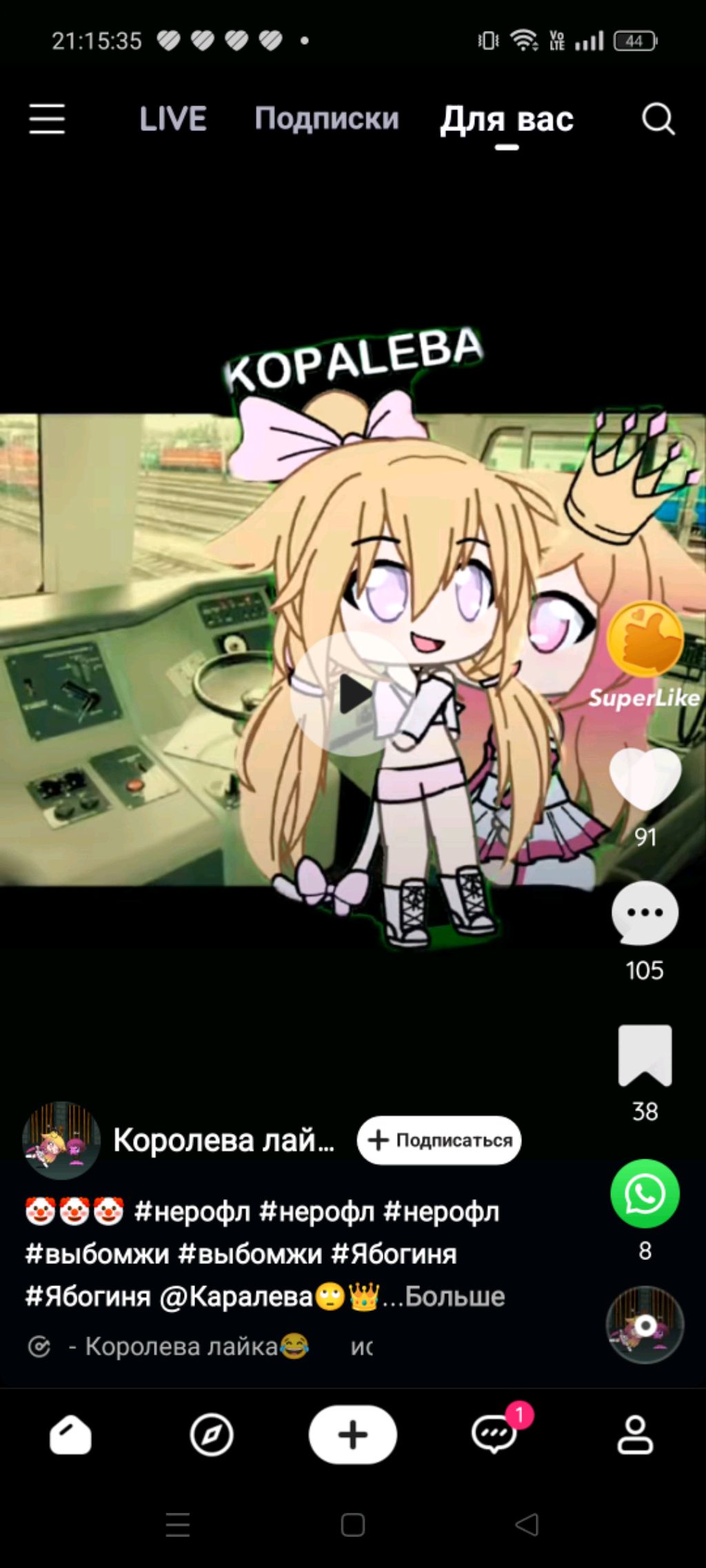 кто они смотреть онлайн