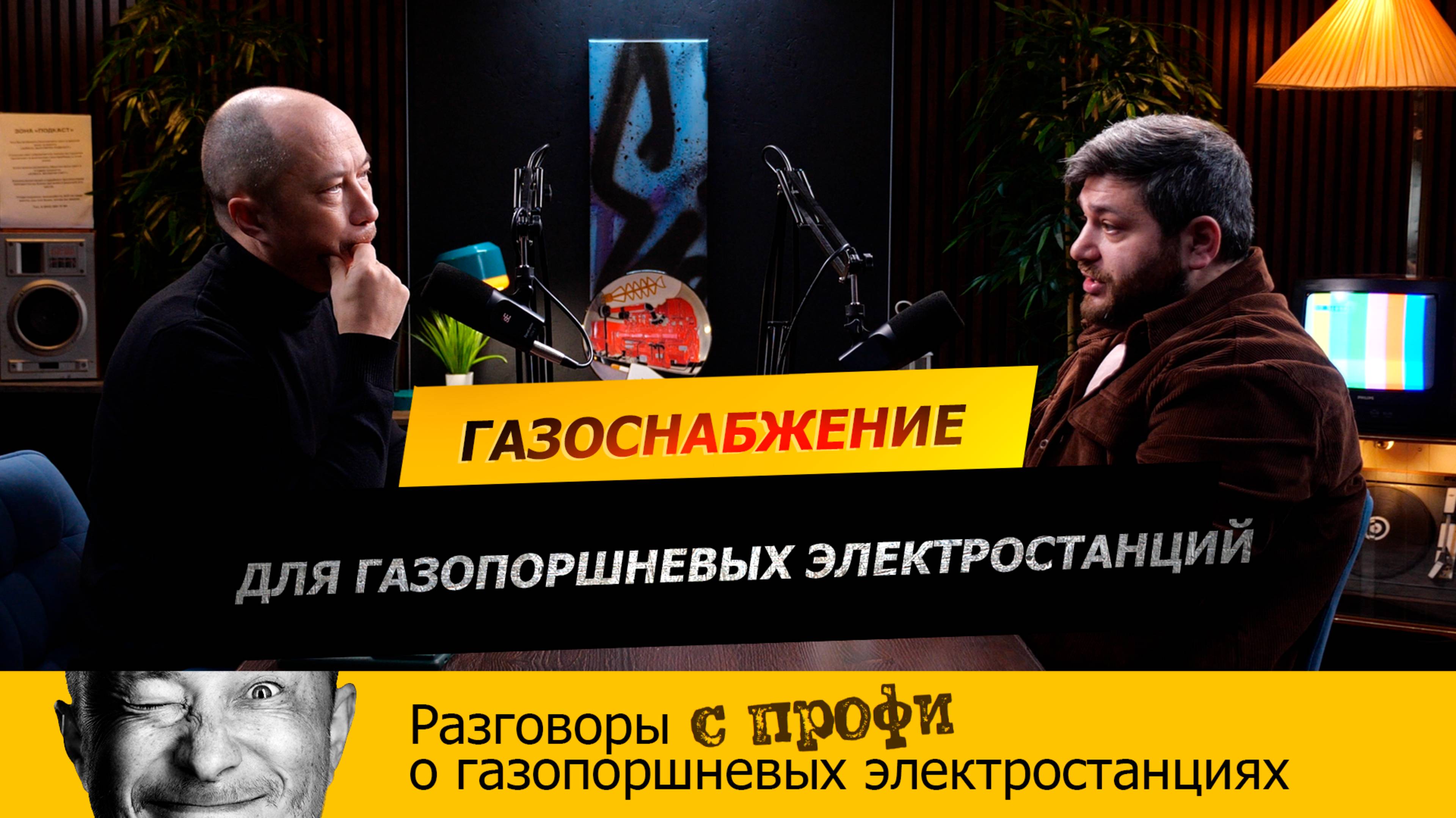 Газоснабжение, проектирование и строительство для газопоршневых электростанций.