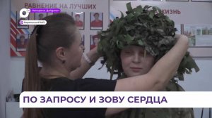 В Хорольском округе прошёл мастер-класс по вязанию нашлемников для бойцов СВО