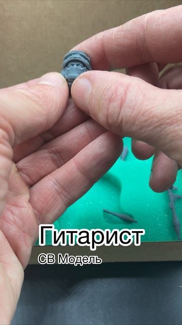 Гитарист - последний из квартета, который знает весь мир. Новинка в 1/16 масштабе от «СВ Модель». смотреть онлайн