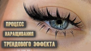 Процесс наращивания авторского эффекта накладных ресниц с миксом изгибов