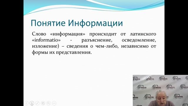 Информатика