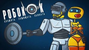 Местьть на холодной сковородке (Доктор Гнус)