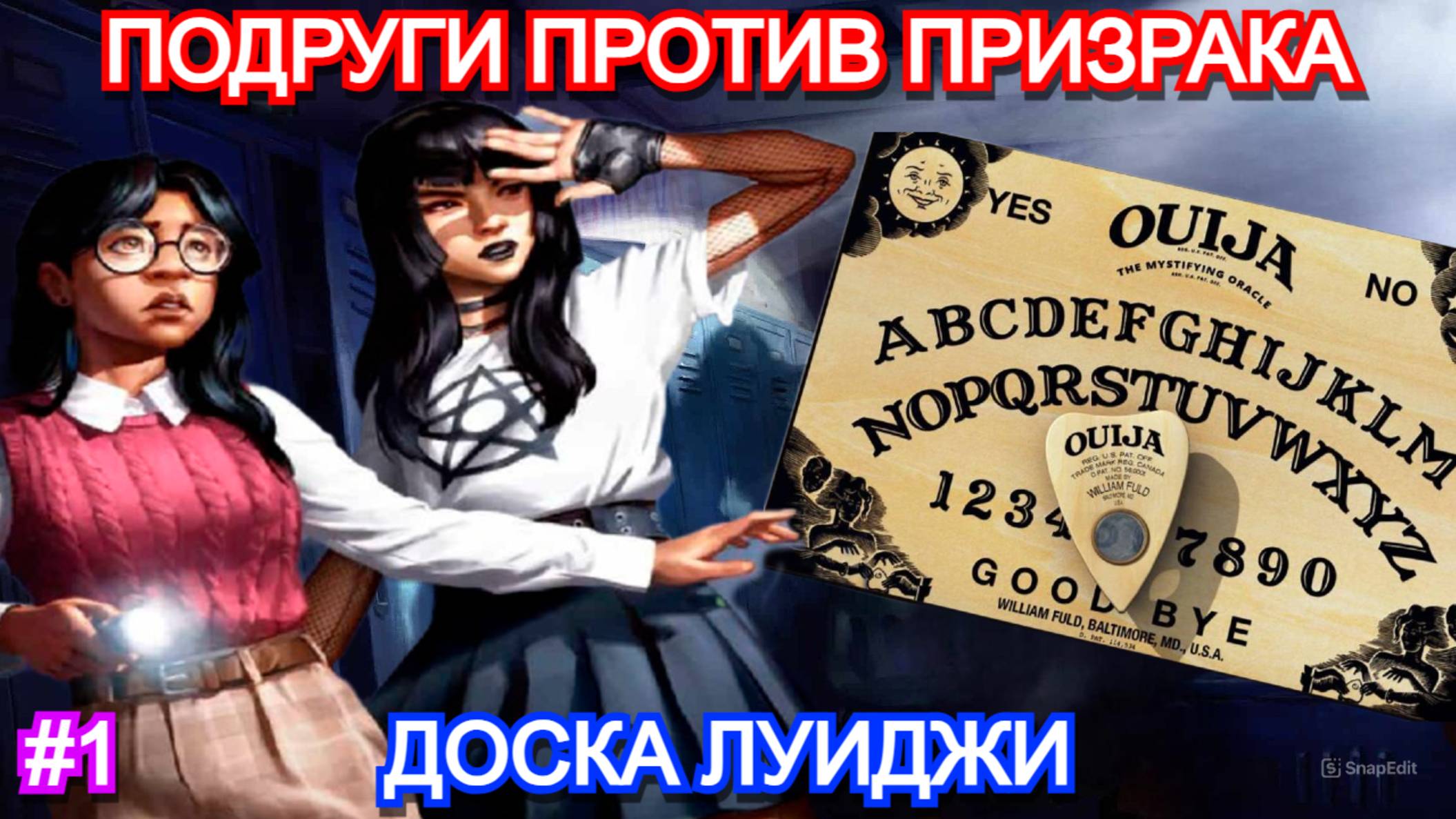 Fear the Spotlight - ПРОХОЖДЕНИЕ ГЛАВА 1.1