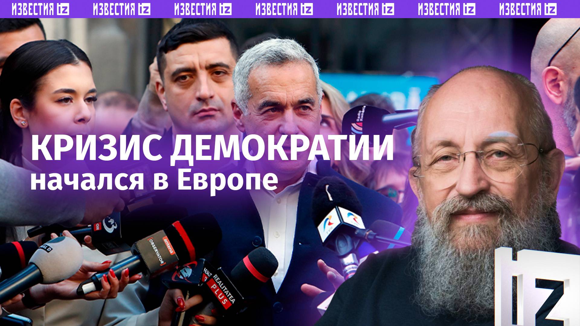 Карикатура на демократию в Румынии  не зарегистрировали оппозиционного кандидата / Открытым текстом