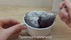 Быстрый десерт в микроволновке, _шоколадная чашка_