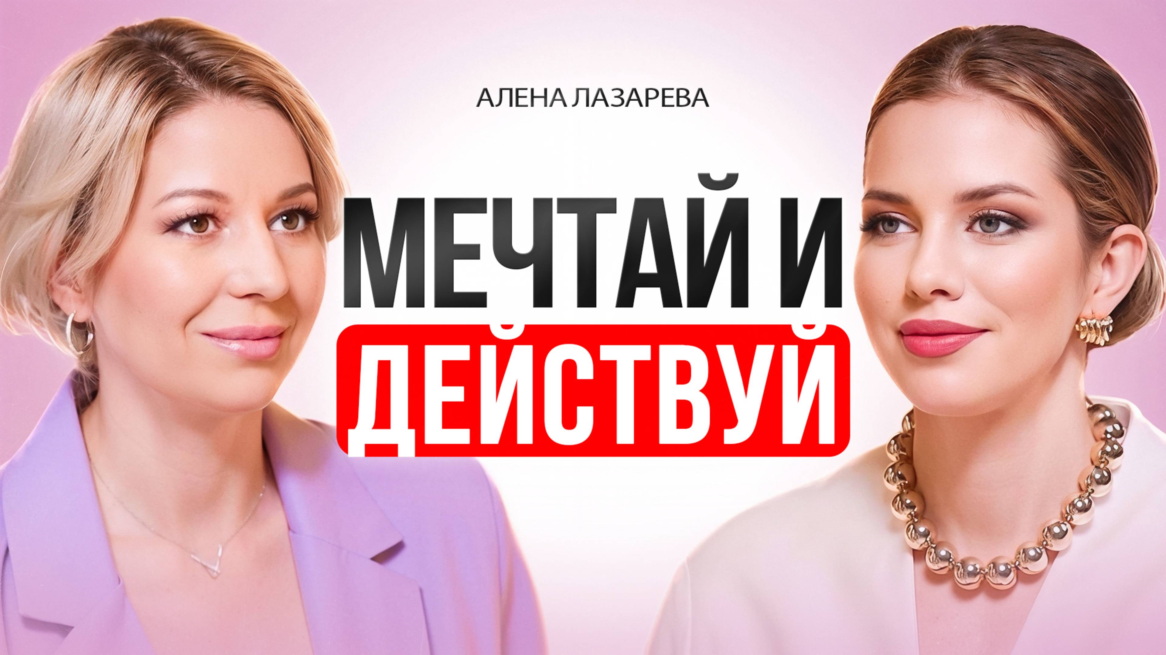 Миллионы в декрете. Как перестать зависеть от других и выйти на новый уровень? смотреть онлайн