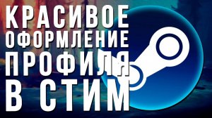 КАК СОЗДАТЬ РУКОВОДСТВО В STEAM БЕЗ ИГРЫ\БЕЗ ПРИВЯЗКИ К ИГРЕ Steam\СТИМ 2024???